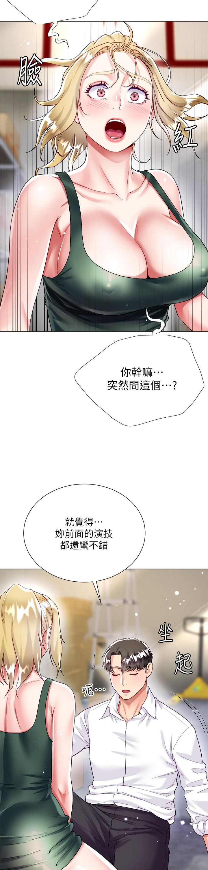 大嫂的裙子第18话-老板,快放进来!