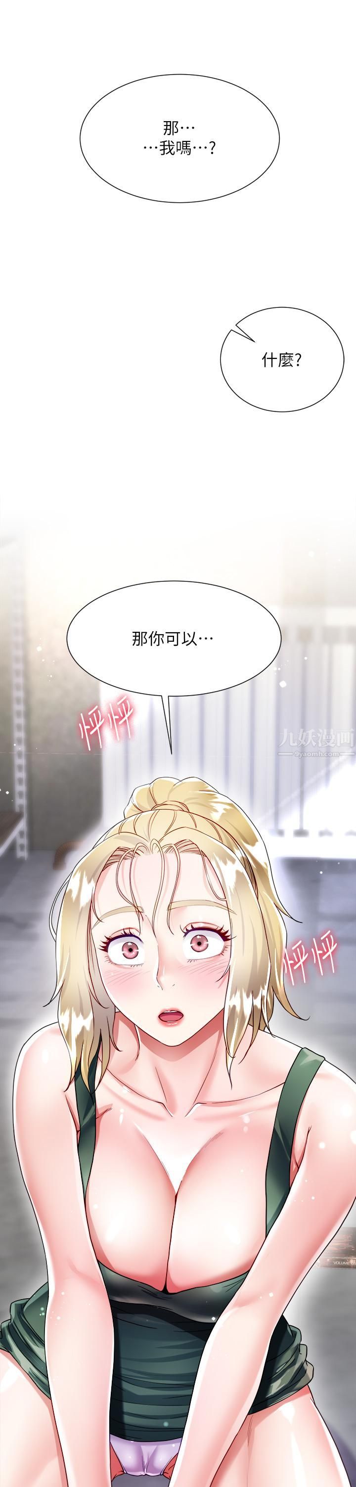 大嫂的裙子第18话-老板,快放进来!