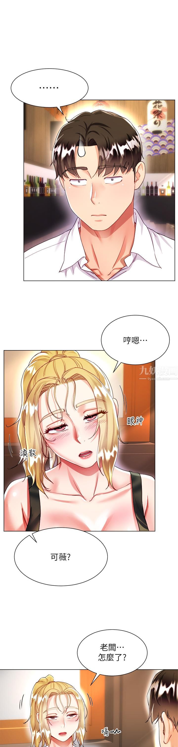 大嫂的裙子第18话-老板,快放进来!