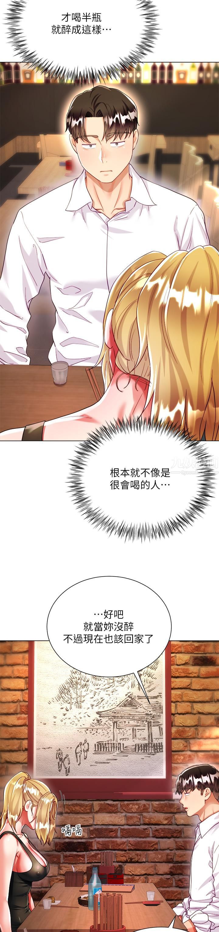 大嫂的裙子第18话-老板,快放进来!