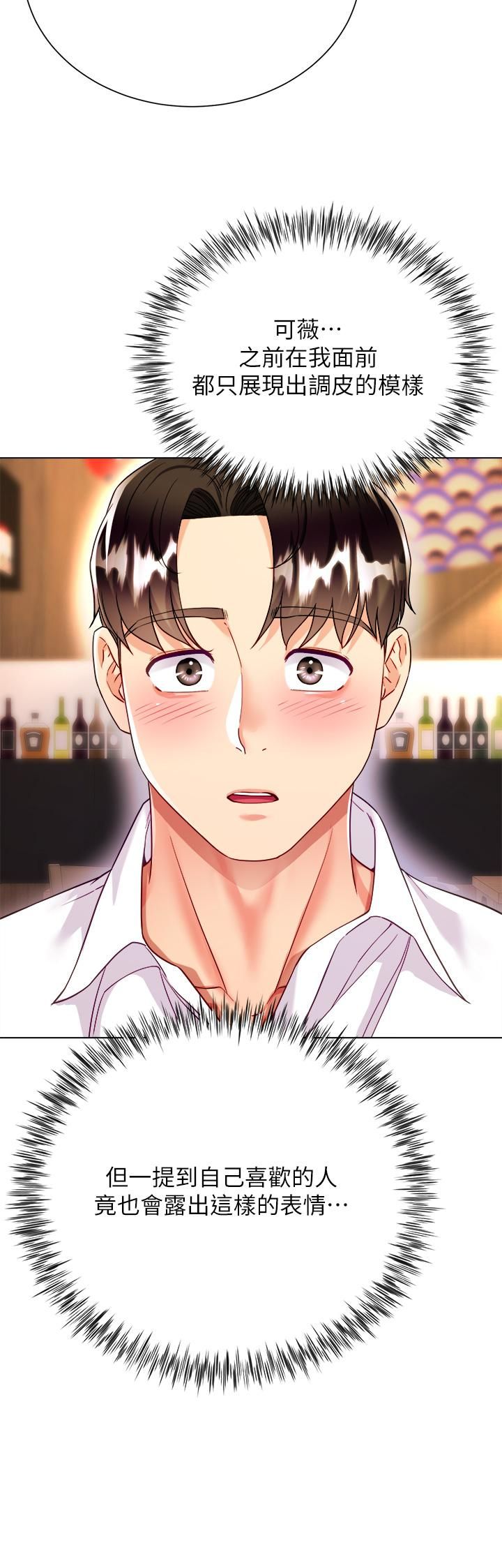 大嫂的裙子第18话-老板,快放进来!