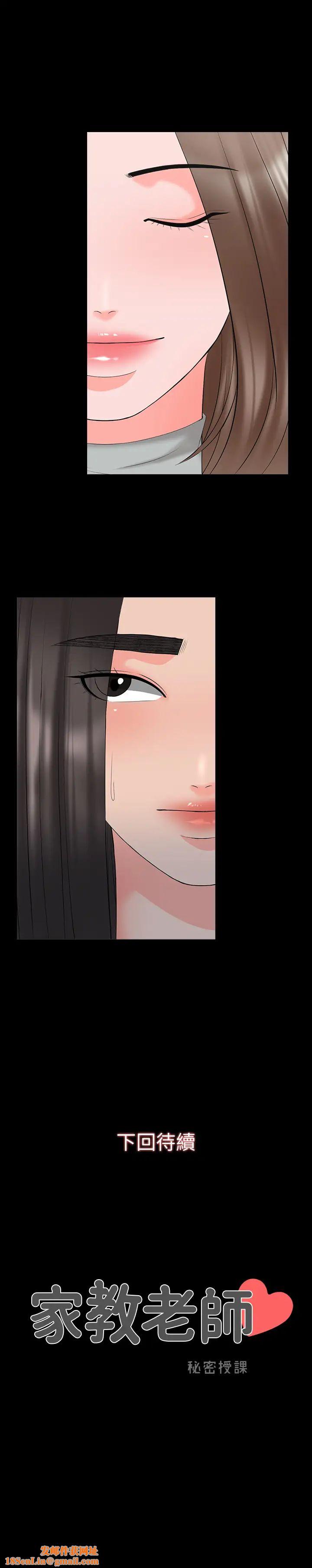 家教老师第40话-郑佳盈的登场