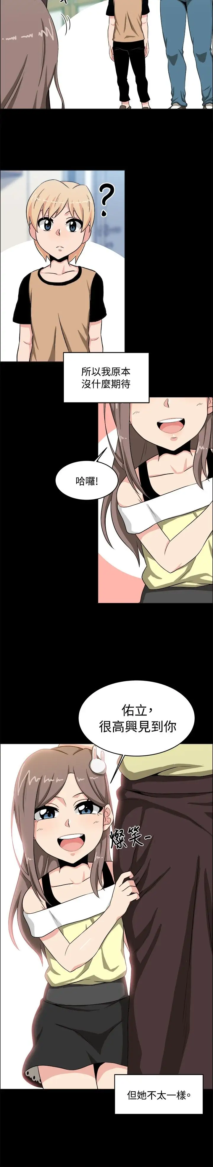 不是萝莉控第17话