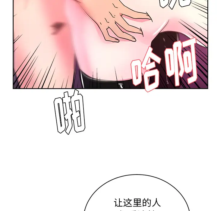 漫画吧的秀晶第38章
