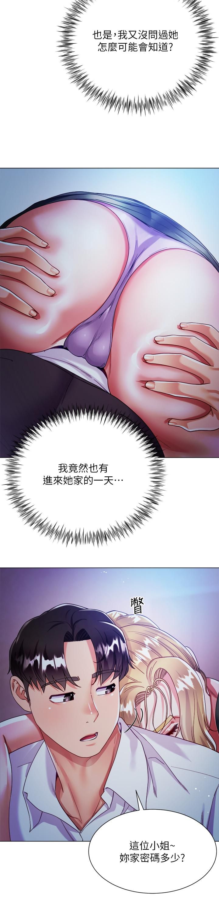 大嫂的裙子第18话-老板,快放进来!