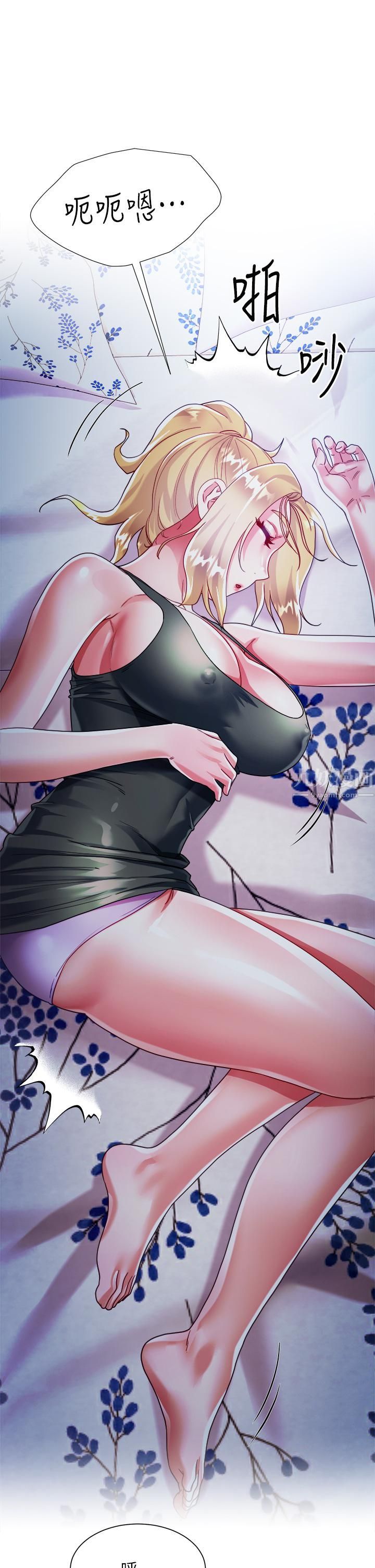 大嫂的裙子第18话-老板,快放进来!