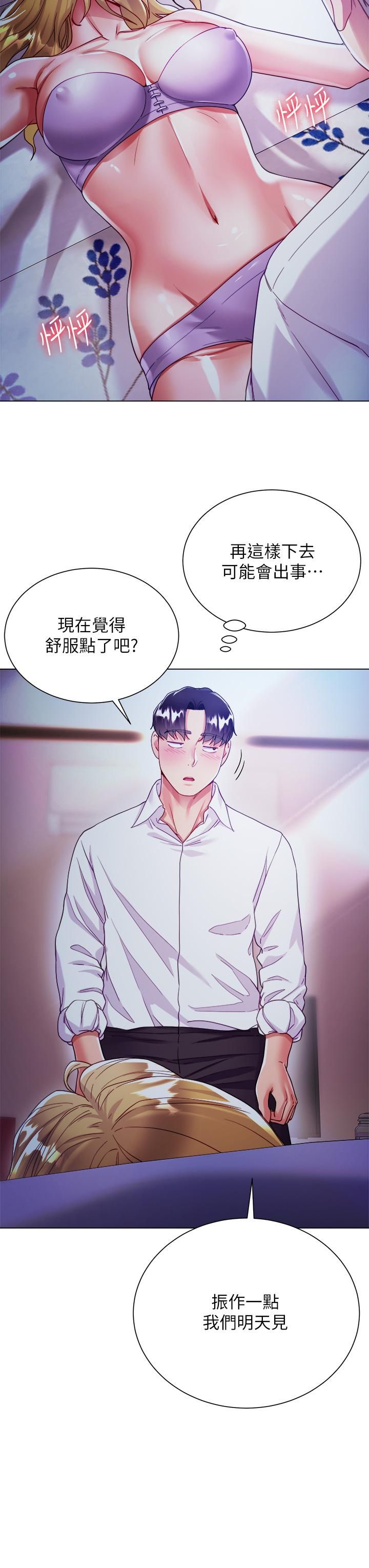 大嫂的裙子第18话-老板,快放进来!