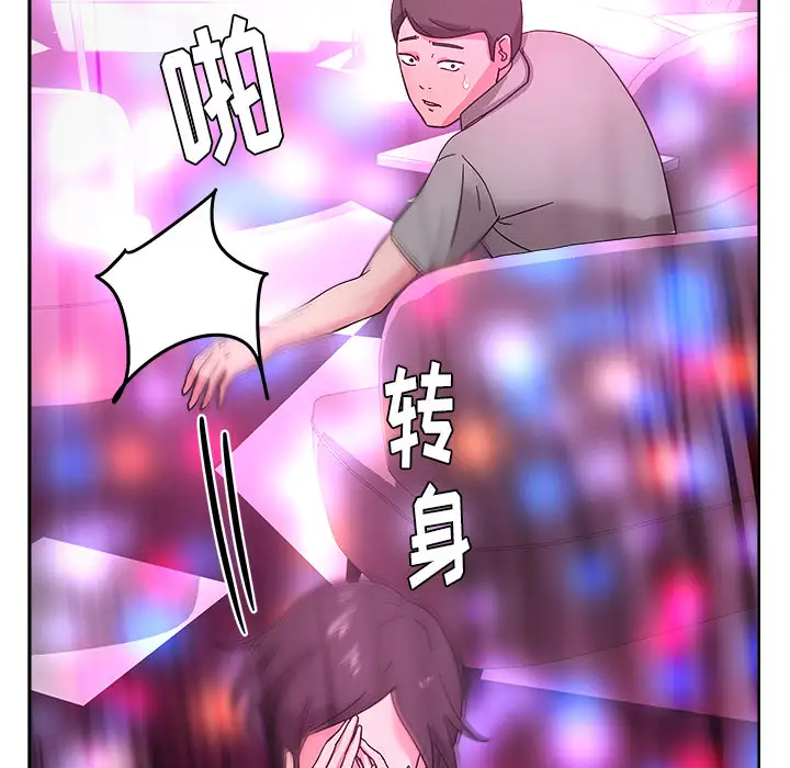 漫画吧的秀晶第38章