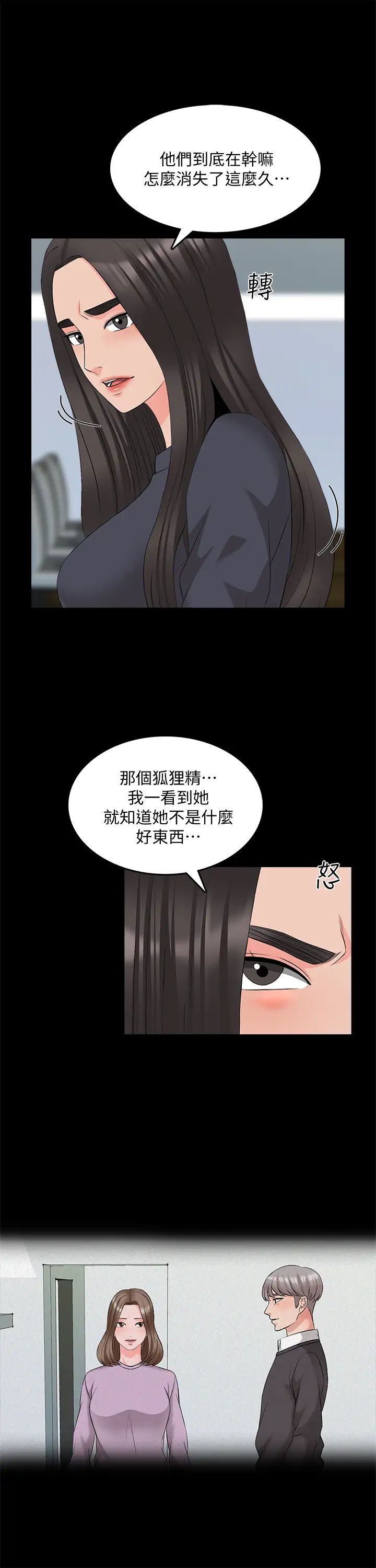家教老师第42话-擦枪走火