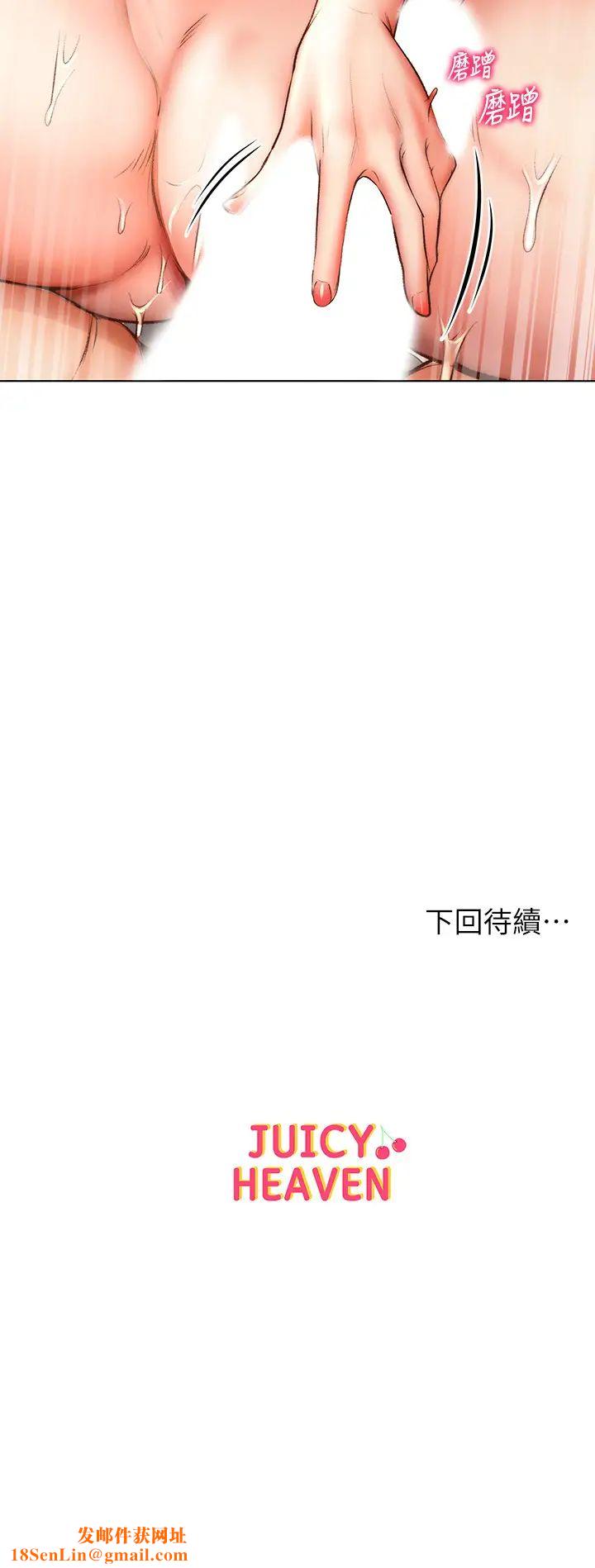 超市的漂亮姐姐第55话-笨蛋,你不要动