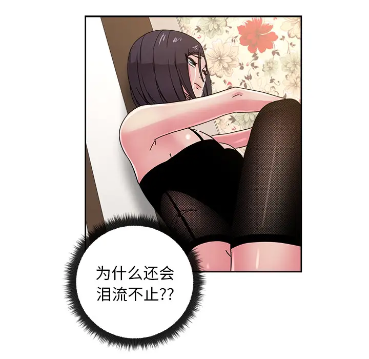 漫画吧的秀晶第38章