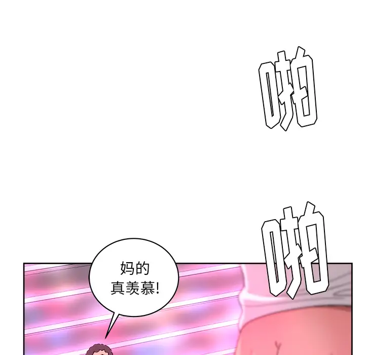 漫画吧的秀晶第38章