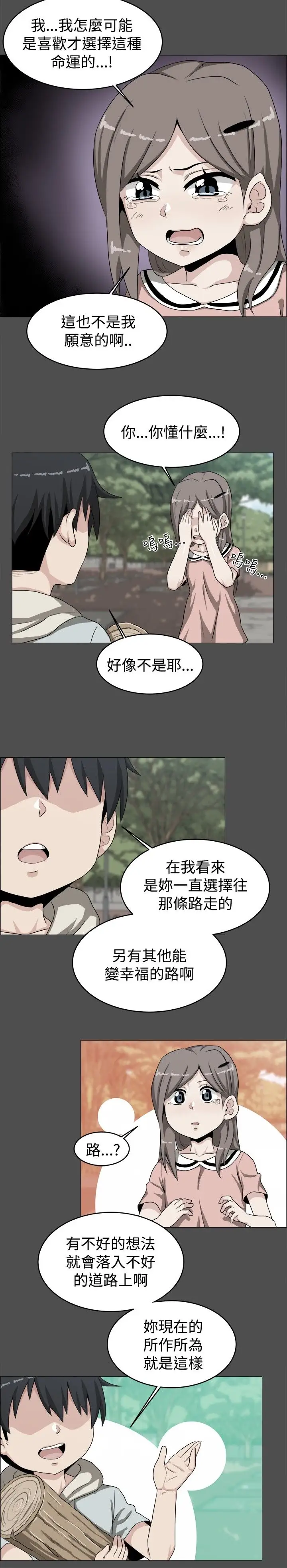 不是萝莉控第19话