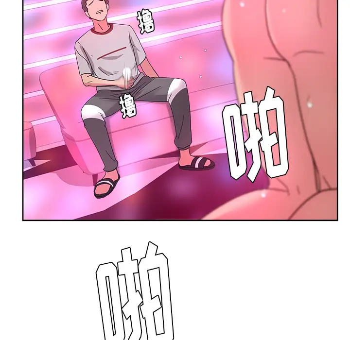 漫画吧的秀晶第38章