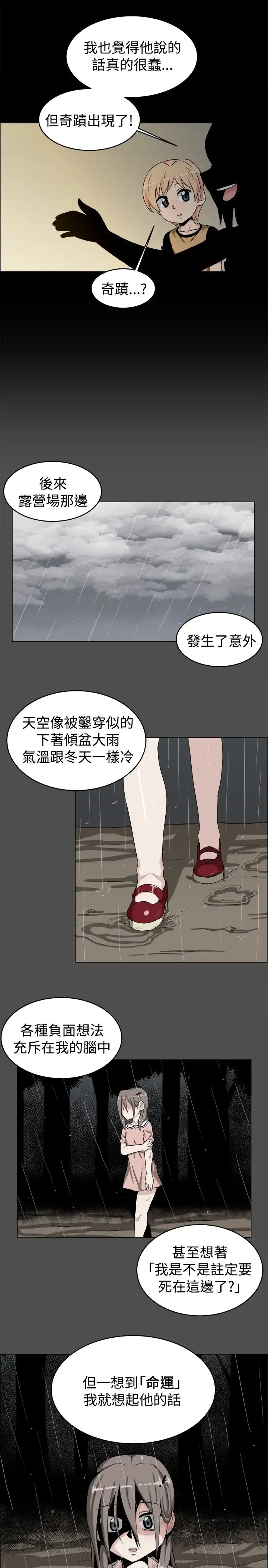 不是萝莉控第19话