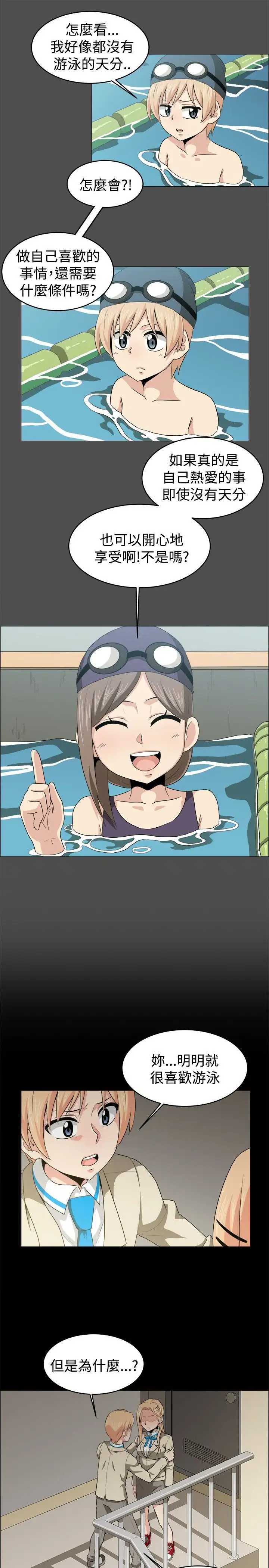 不是萝莉控第20话