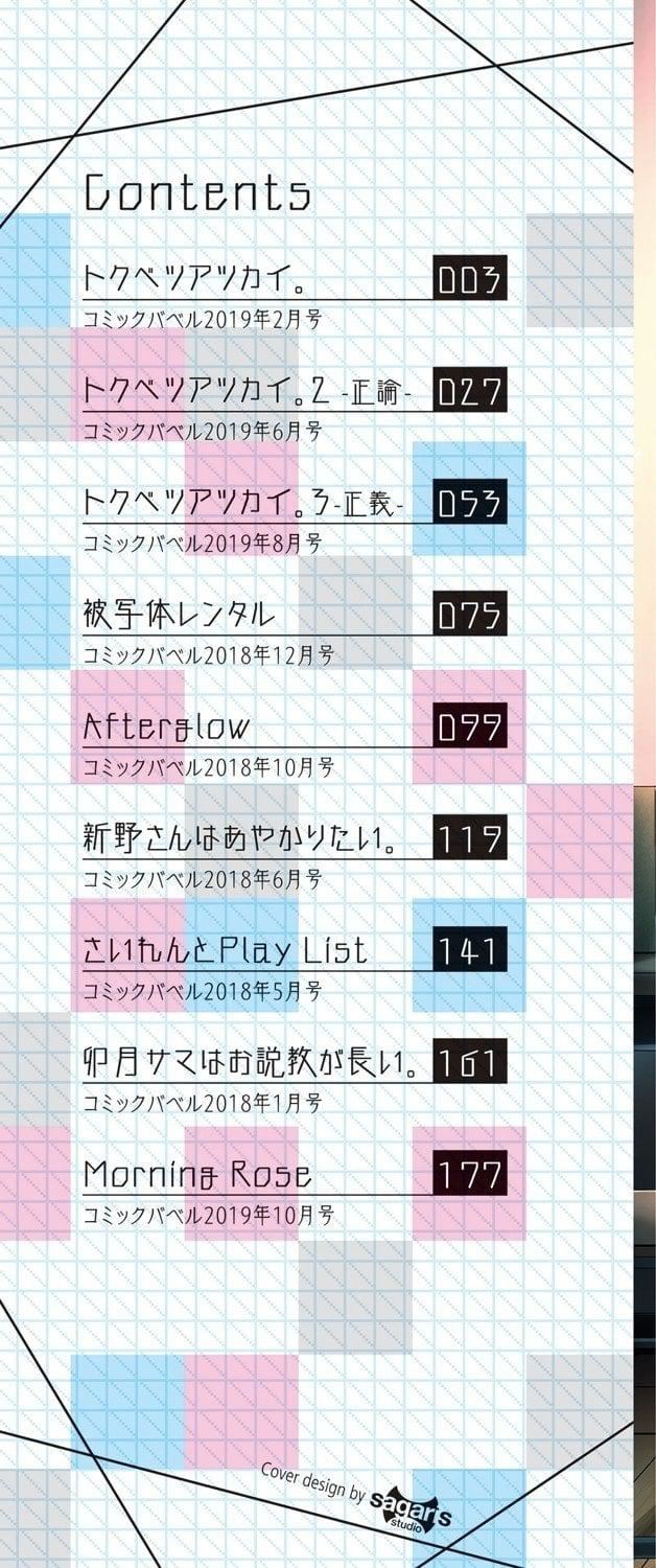 [名仁川るい]スキノウラガワ[无修正][名仁川るい]スキノウラガワ[无修正]