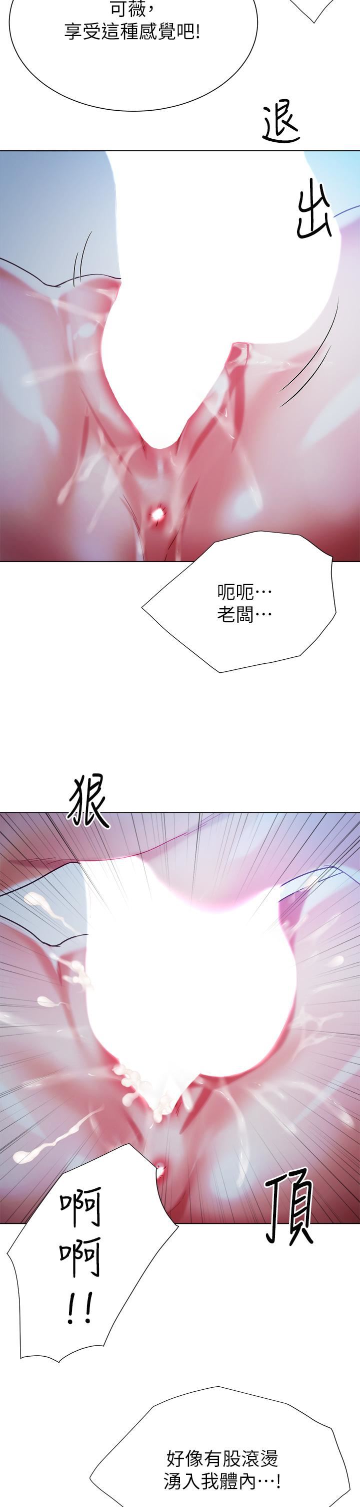 大嫂的裙子第20话-请你边吻我边干我…