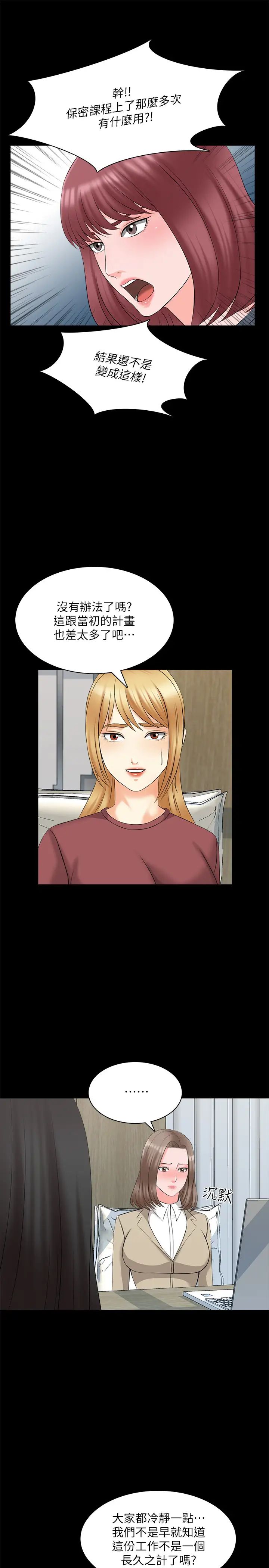 家教老师第44话-倒数计时的快乐时光