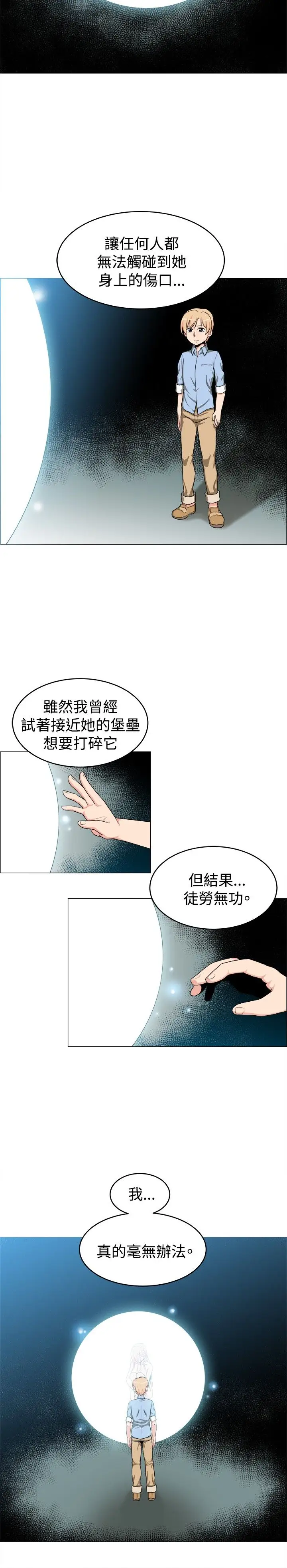 不是萝莉控第21话