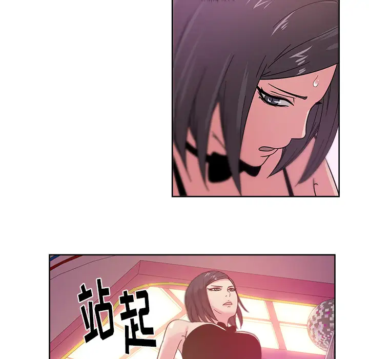 漫画吧的秀晶第39章
