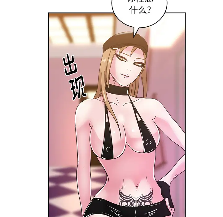漫画吧的秀晶第39章