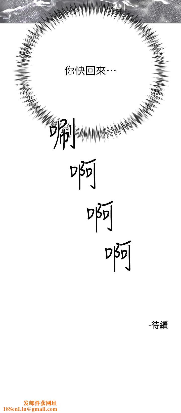 大嫂的裙子第20话-请你边吻我边干我…