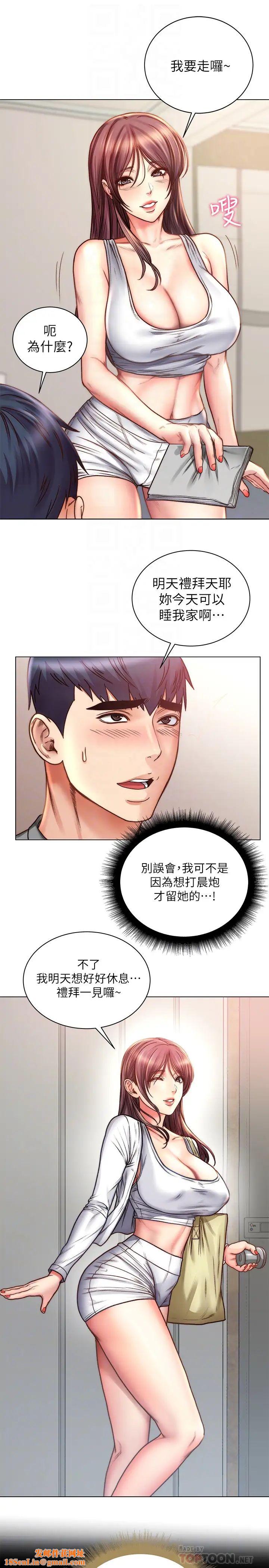 超市的漂亮姐姐第58话-朵宜的裸体围裙…