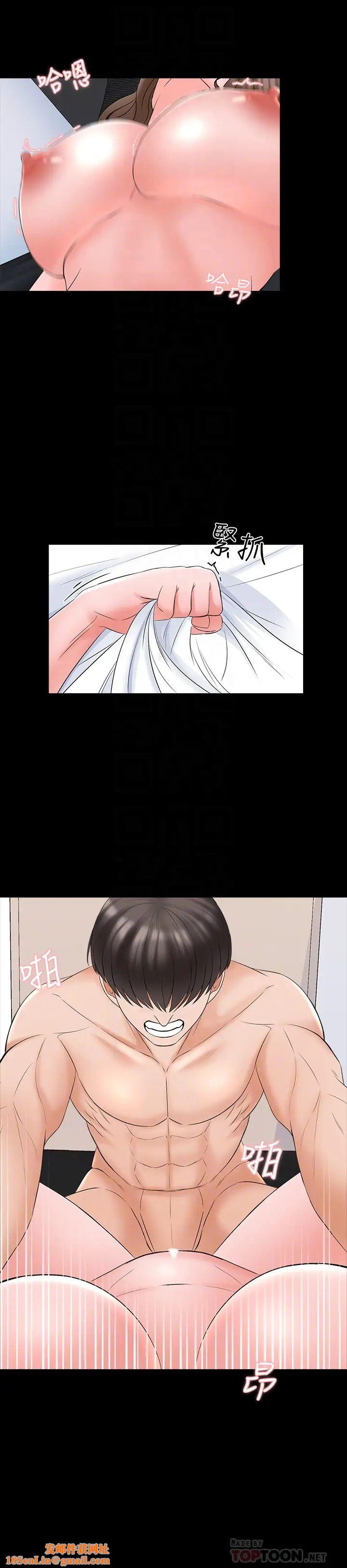 家教老师第46话-绝不低头的它