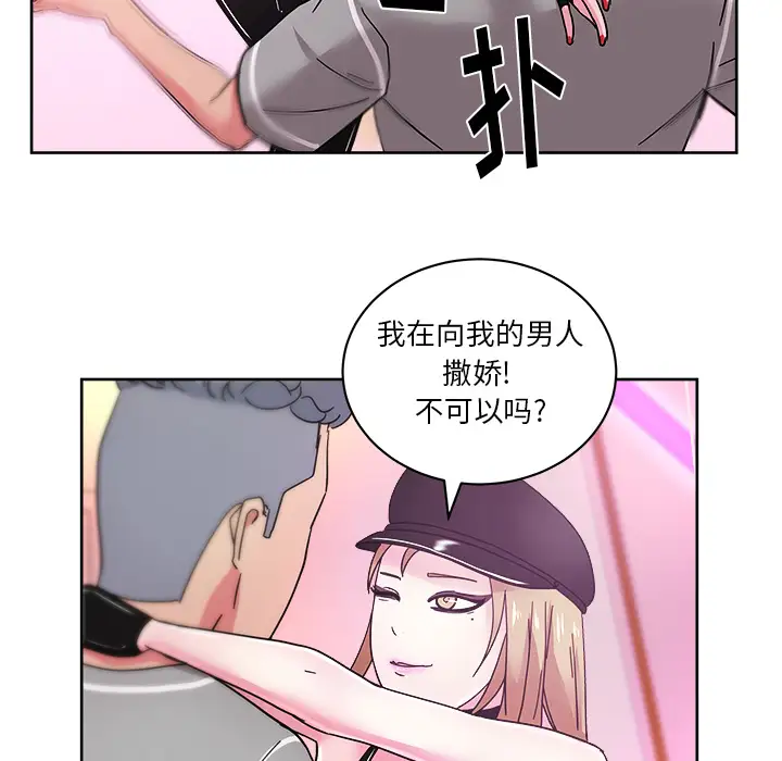 漫画吧的秀晶第39章