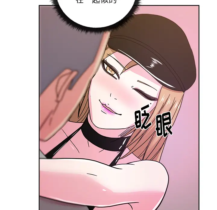 漫画吧的秀晶第39章