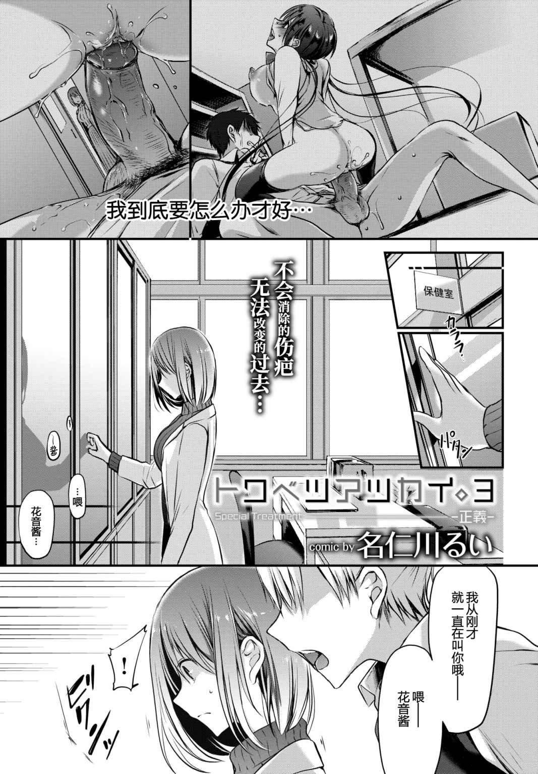 [名仁川るい]スキノウラガワ[无修正][名仁川るい]スキノウラガワ[无修正]