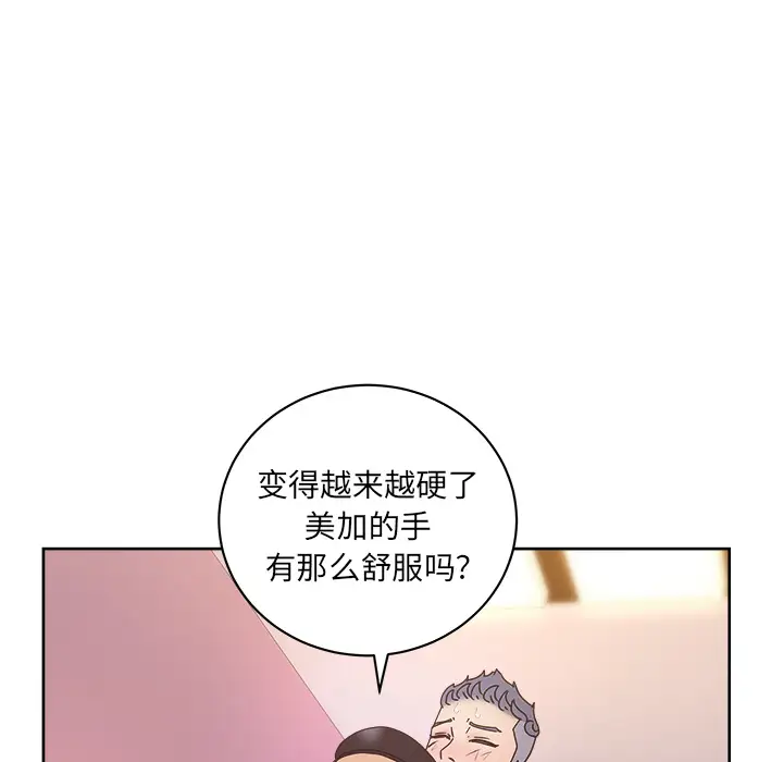 漫画吧的秀晶第39章