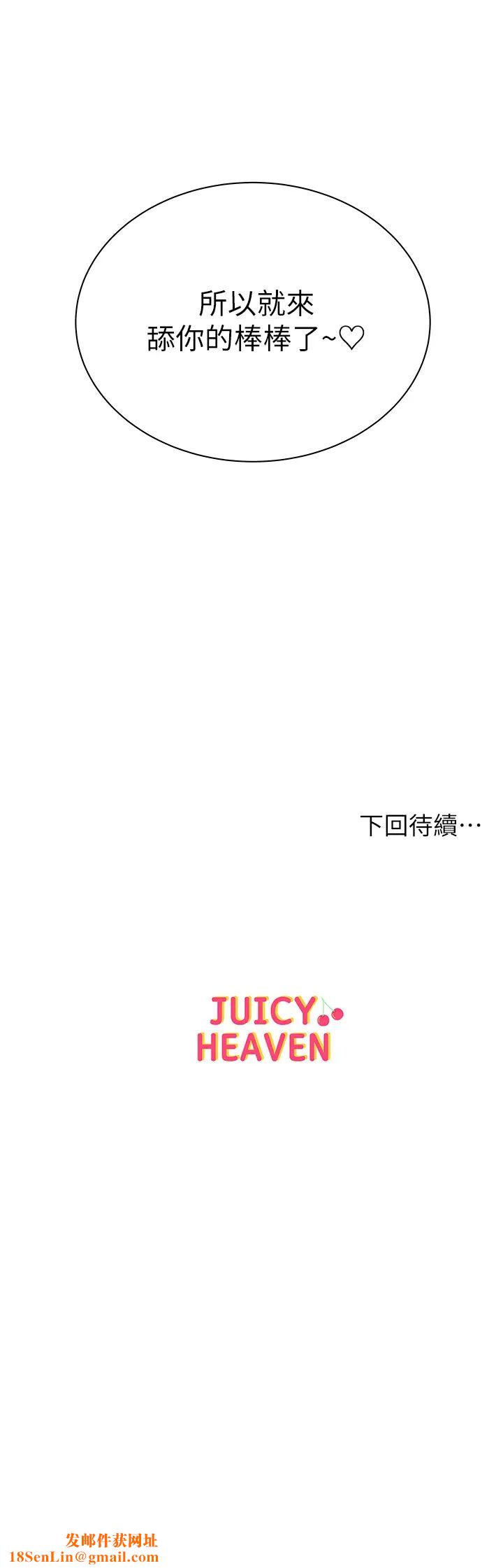 超市的漂亮姐姐第59话-大鵰就是好…