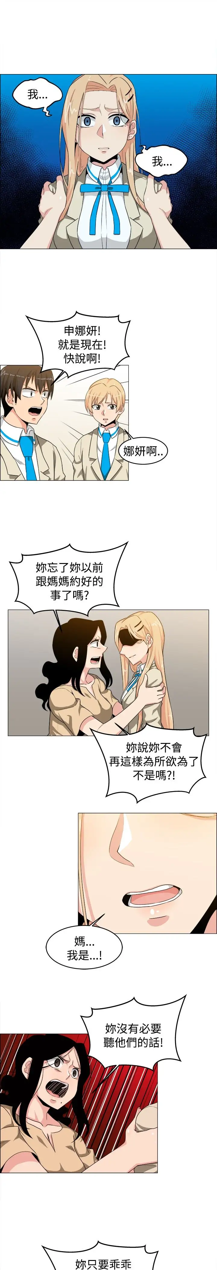 不是萝莉控第25话