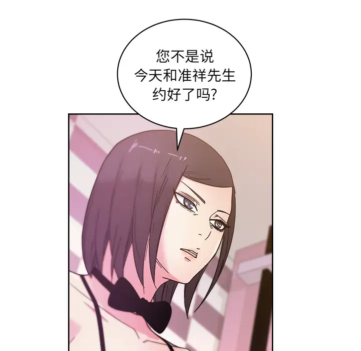 漫画吧的秀晶第39章