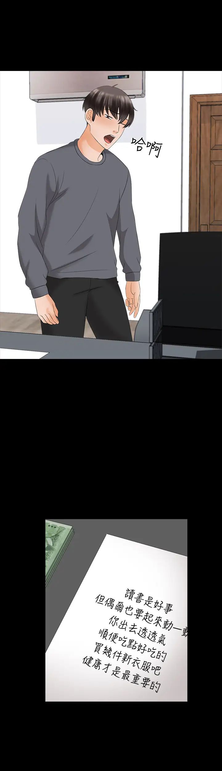 家教老师最终话-新的身分，新的开始