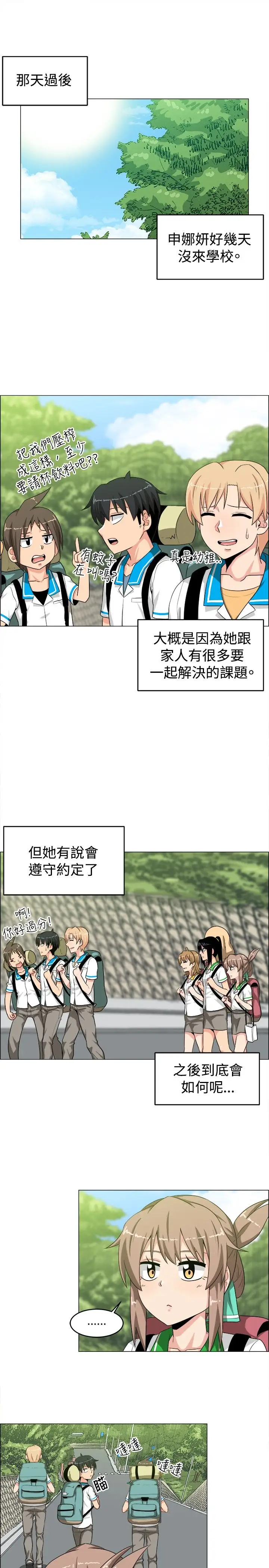 不是萝莉控第26话