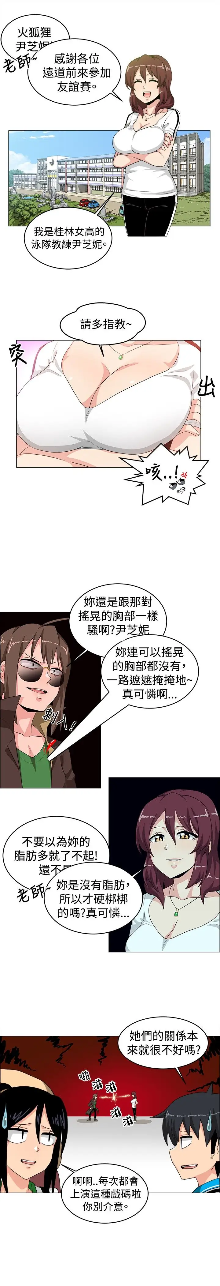 不是萝莉控第26话