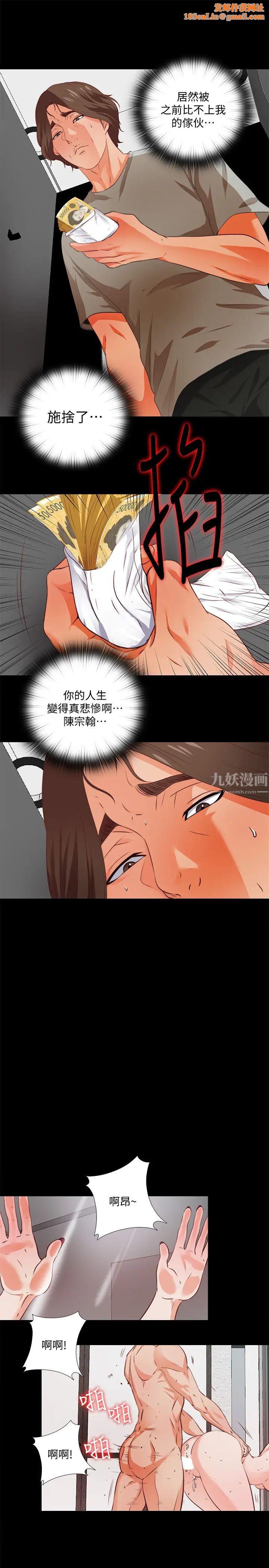 爱徒第1话-女大十八变