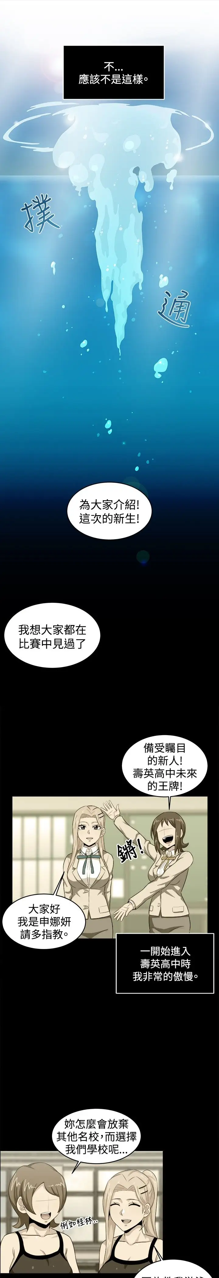 不是萝莉控第27话