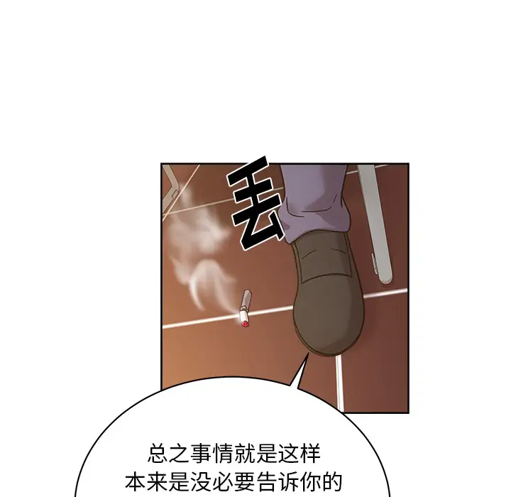 漫画吧的秀晶第40章
