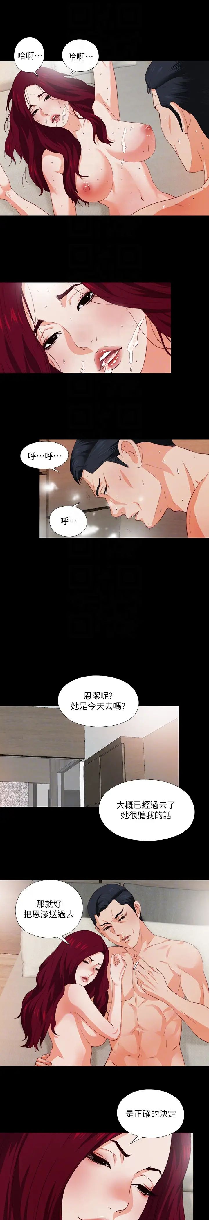 爱徒第2话-课堂上解放的双峰