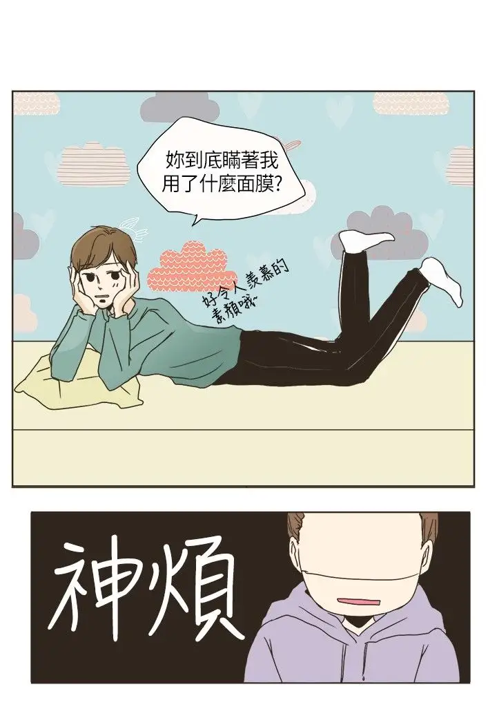 无法阻挡的Gay第1话