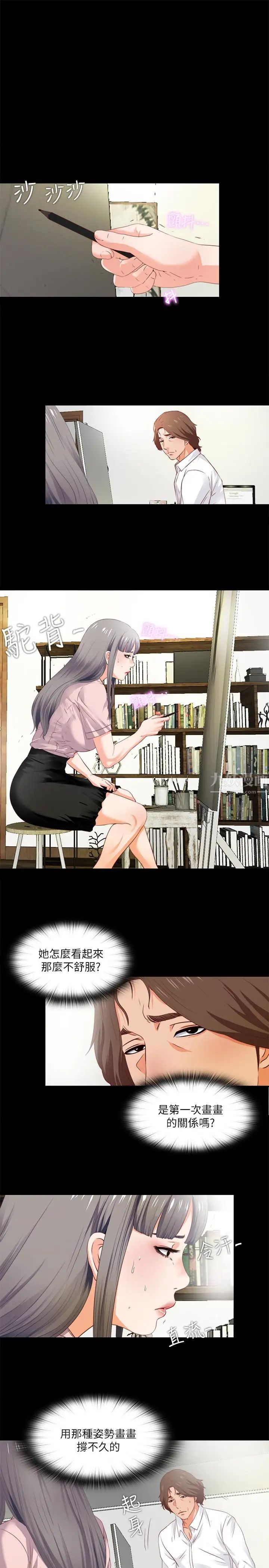 爱徒第2话-课堂上解放的双峰