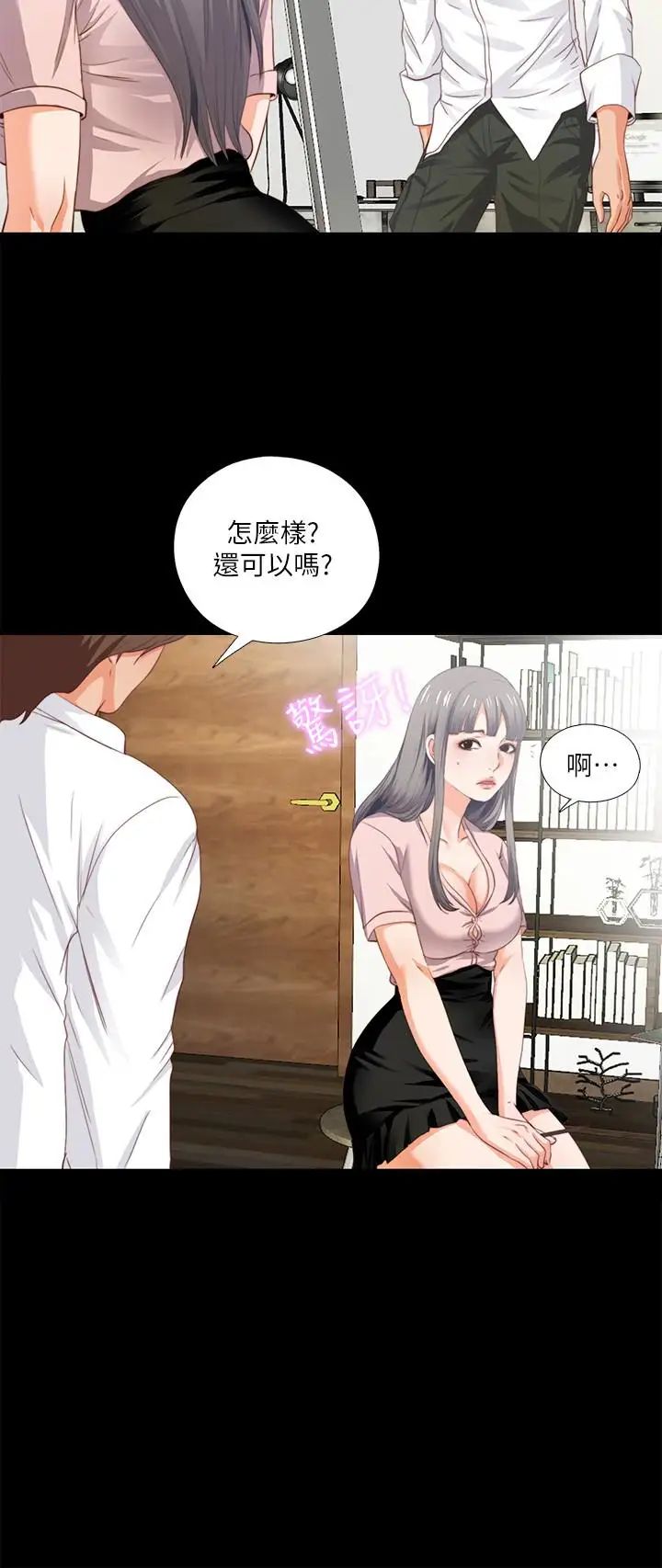 爱徒第2话-课堂上解放的双峰