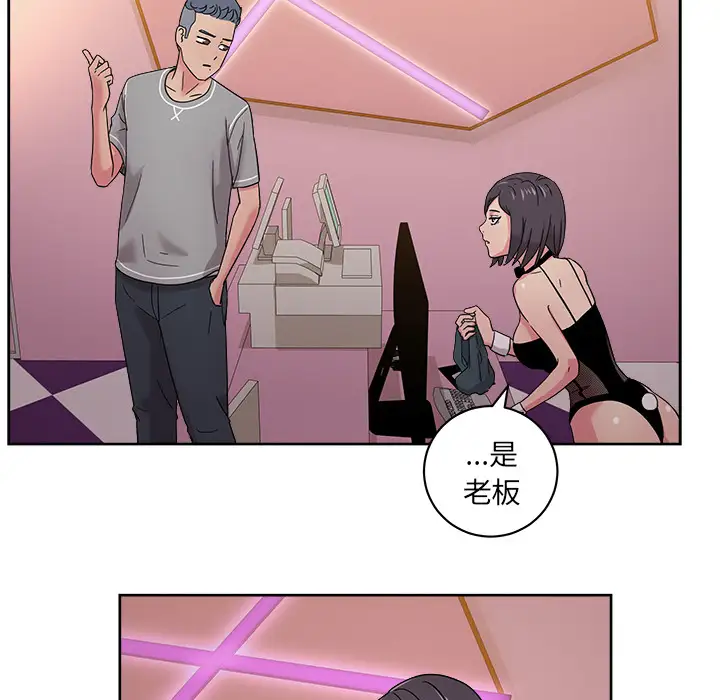 漫画吧的秀晶第40章