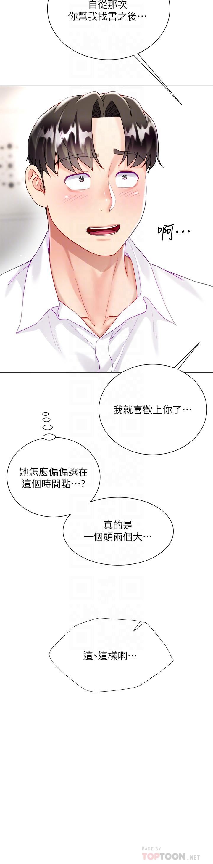 大嫂的裙子第24话-偷听隔壁房的淫叫声