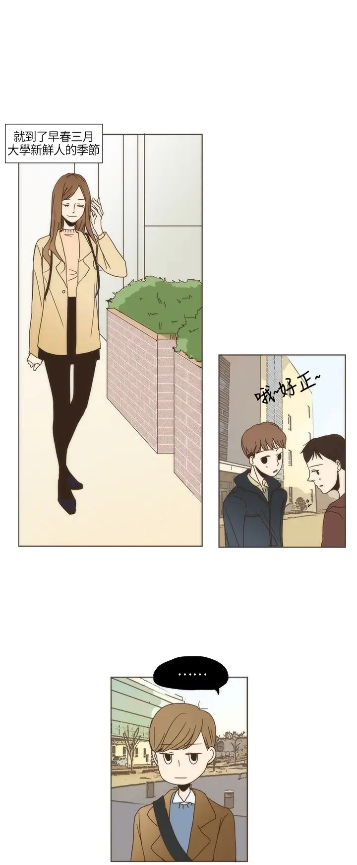 无法阻挡的Gay第2话