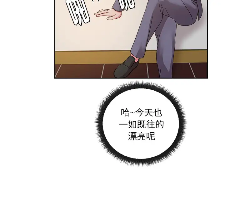 漫画吧的秀晶第40章